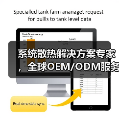 系统散热解决方案专家，全球OEM/ODM服务优选（图1）