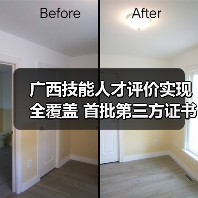 广西技能人才评价实现全覆盖 首批第三方证书正式颁发（图3）