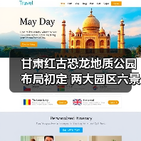 甘肃红古恐龙地质公园布局初定 两大园区六景区规划曝光（图2）