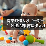 南宁打造人才“一对一”对接机制 高层次人才汇聚强首府(图4) 南宁打造人才“一对一”对接机制 高层次人才汇聚强首府(图4)