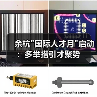 余杭 余杭