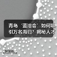 青岛‘蓝洽会’如何吸引万名海归？揭秘人才创新创业盛宴（图4）