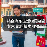 精密汽车注塑模具制造专家 酷问技术引领高端产业革新(图2) 精密汽车注塑模具制造专家 酷问技术引领高端产业革新(图2)