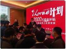 企业推“在浙里安家”计划：补贴+团购助员工在德清置业(图3)