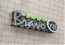 胖东来透露帮扶永辉细节：调整员工薪酬，上架胖东来产品！