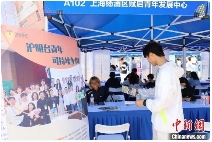 杨浦举办两岸暨港澳侨大学生实习就业专场招聘会(图3)