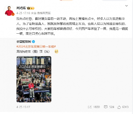 CEO直播带货成流量标配：公关部全员上阵的隐忧(图1)