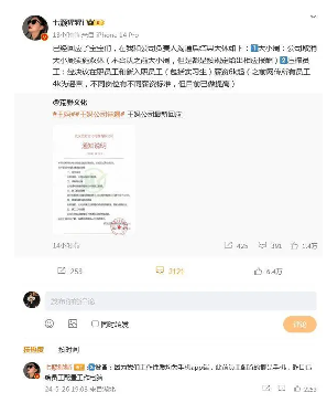 网红公司回应参保与待遇争议，宣布实行双休与薪资调整(图3)