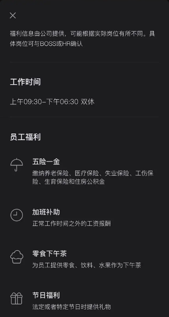 网红公司回应参保与待遇争议，宣布实行双休与薪资调整(图4)
