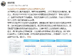 网红公司回应参保与待遇争议，宣布实行双休与薪资调整(图1)