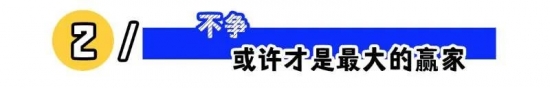 职场淡人现象解读：如何以淡然态度实现工作与生活的平衡(图2)
