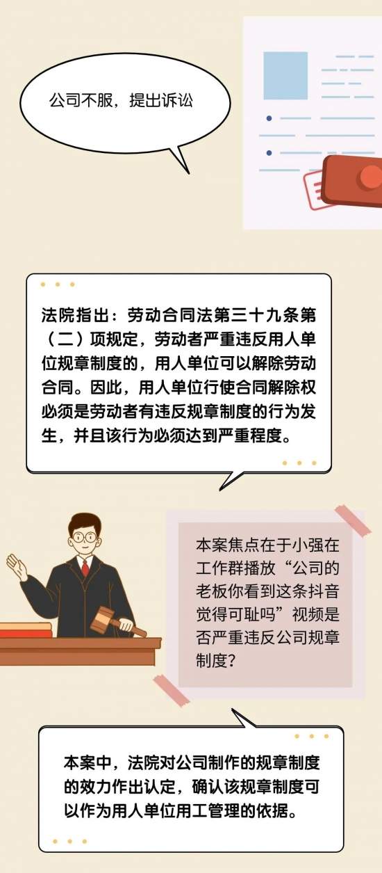 朋友圈吐槽公司社保问题，公司解雇是否合法？(图7)