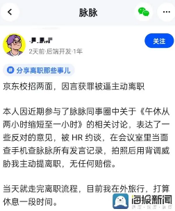 企业强制检查员工手机是否合法？律师解读隐私权与劳动权益(图2)