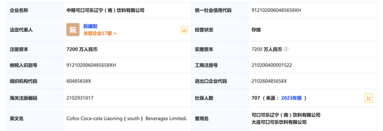 可口可乐瓶装厂薪资变革引争议，员工维权路在何方(图3)