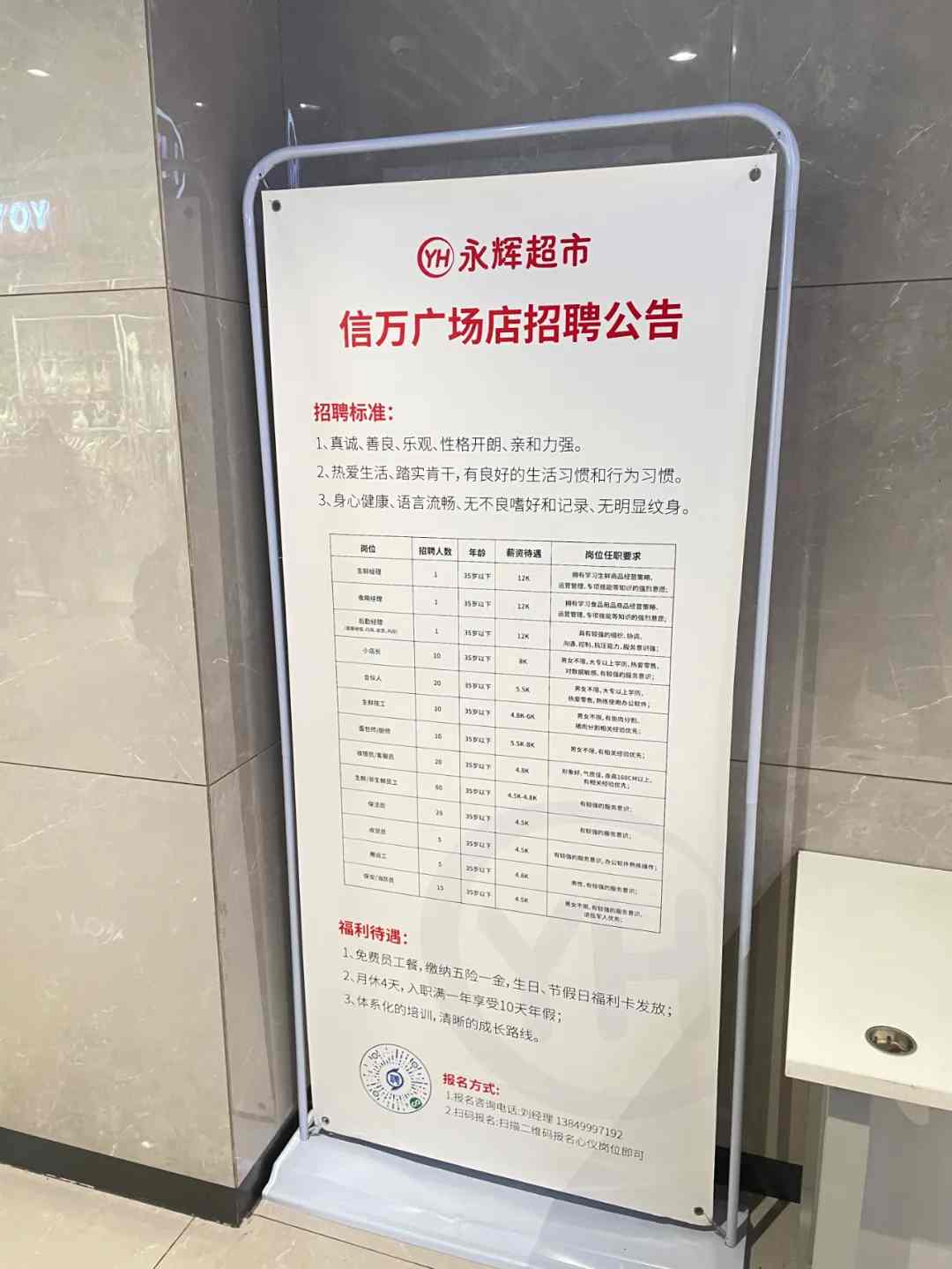 胖东来帮扶永辉门店调改，郑州试点更换为信万广场店(图6)