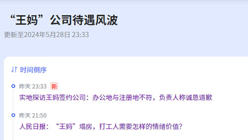 网红角色人设崩塌背后，职场人需要怎样的情绪价值与权益保障