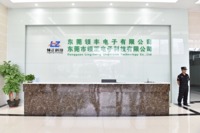 广东领丰智能科技股份有限公司图片1