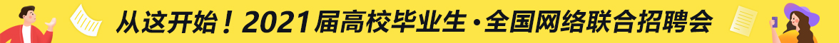 东旺民聚人才网